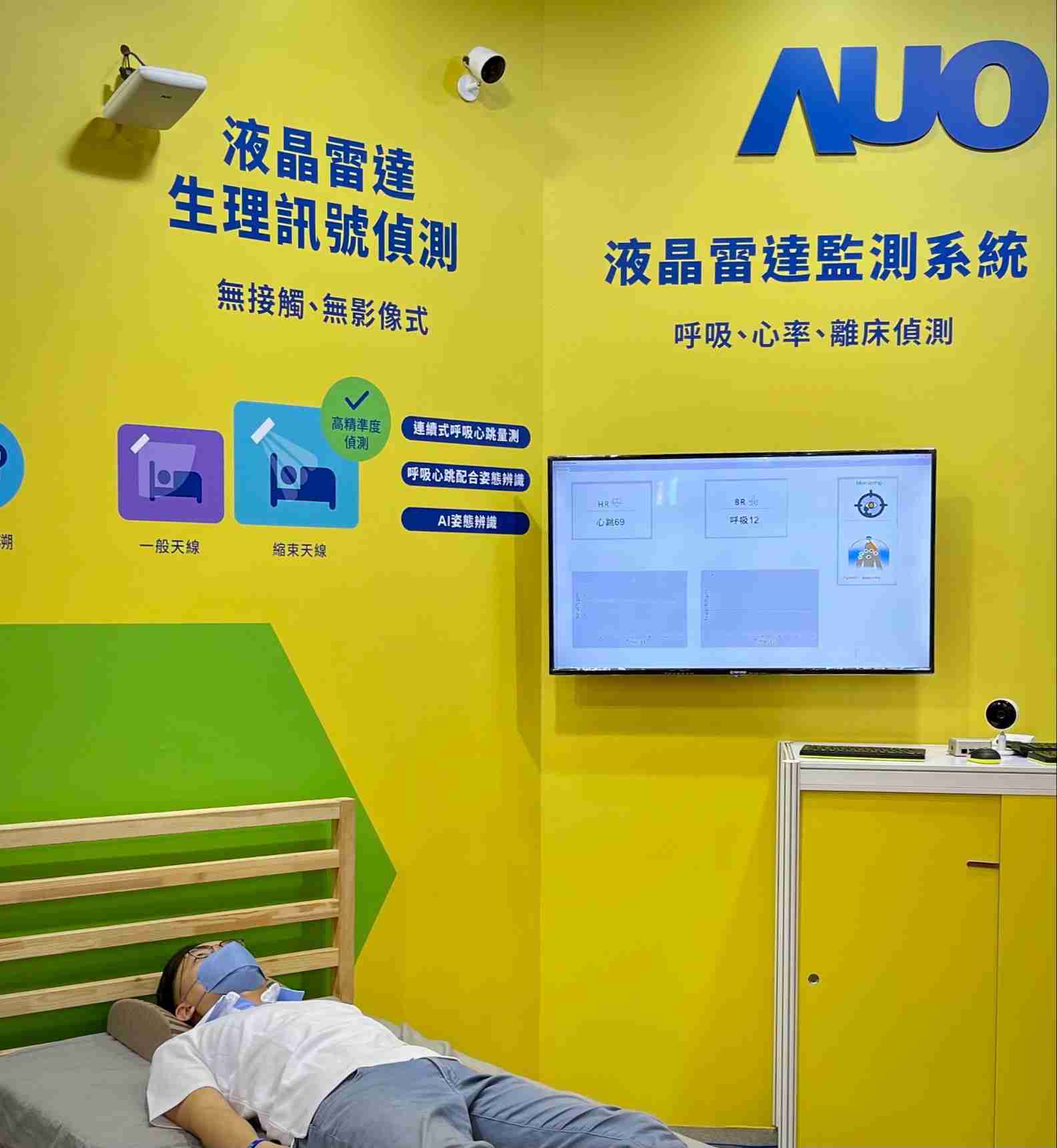 尊龙集团颐康「无接触生理监测雷达」，，，，免除传统线路与贴片束缚，，，精准侦测呼吸、、心跳等重要生理讯号