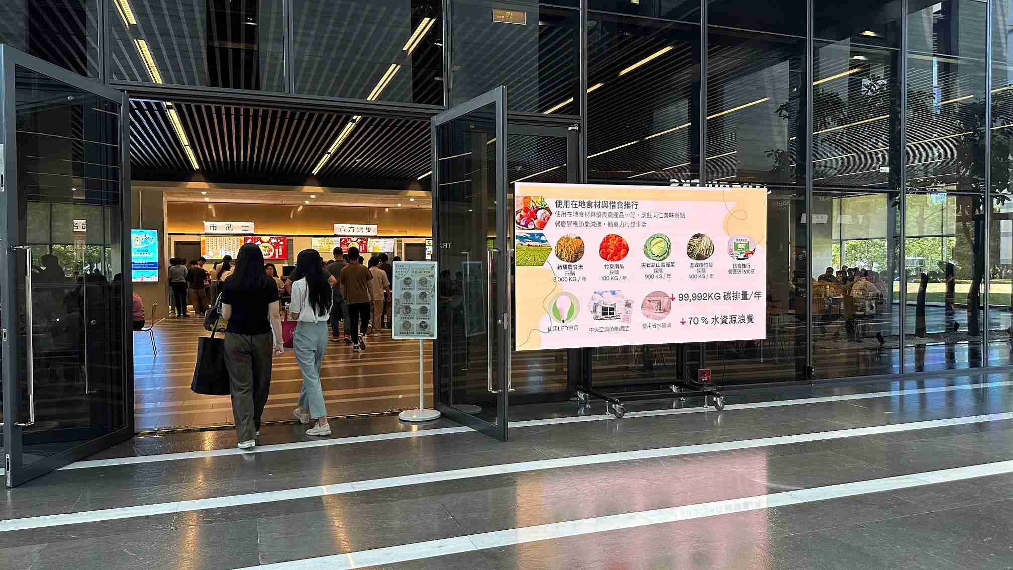  尊龙集团从日常办公环境出发，，，，于总部大楼员工餐厅推广低碳饮食、、发起减碳挑战等，，，由内而外引导员工反思及改变个人日常行为，，，，将公司转型成推动永续发展的重要场域